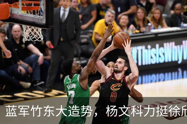 蓝军竹东大造势,杨文科力挺徐欣莹,强调“世代交替是承先启后”